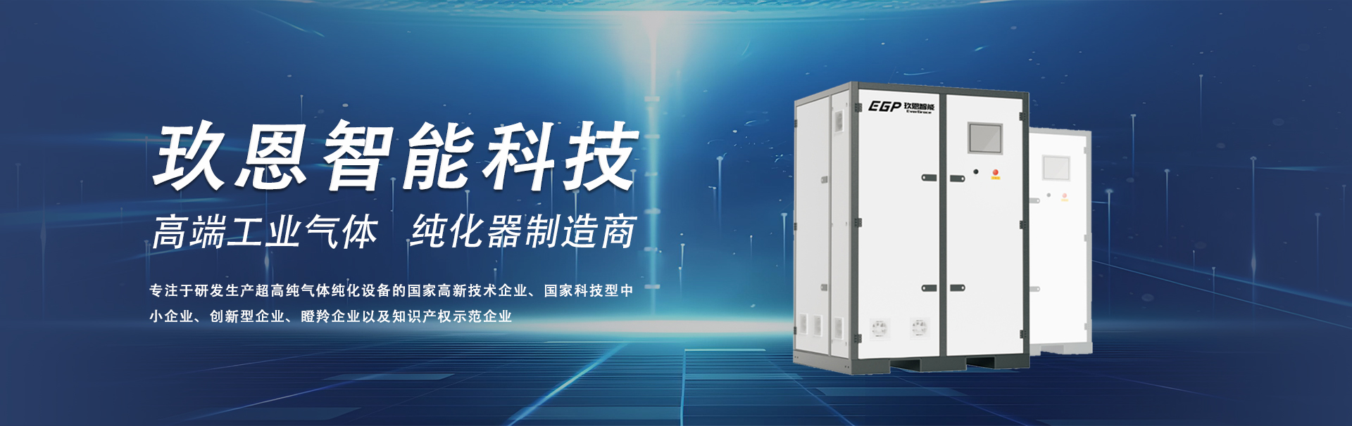 湖北玖恩智能科技有限公司