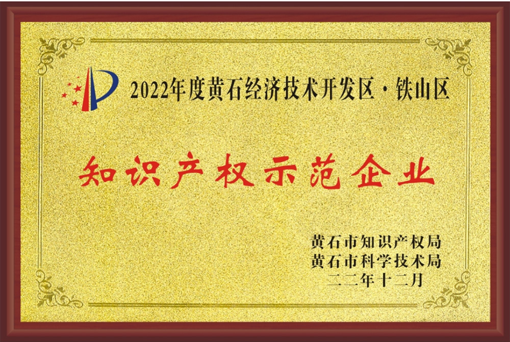 湖北玖恩智能科技有限公司