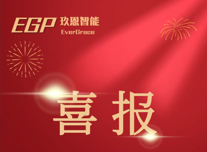 项目中标喜报丨恭喜玖恩公司再次中标华中地区某头部重点12英寸存储项目